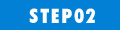 STEP02